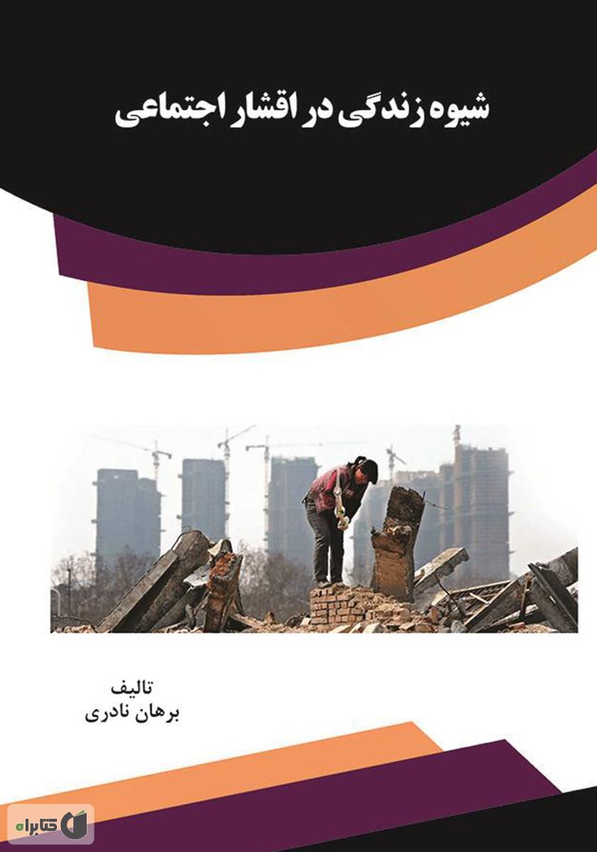 تصویر کتاب