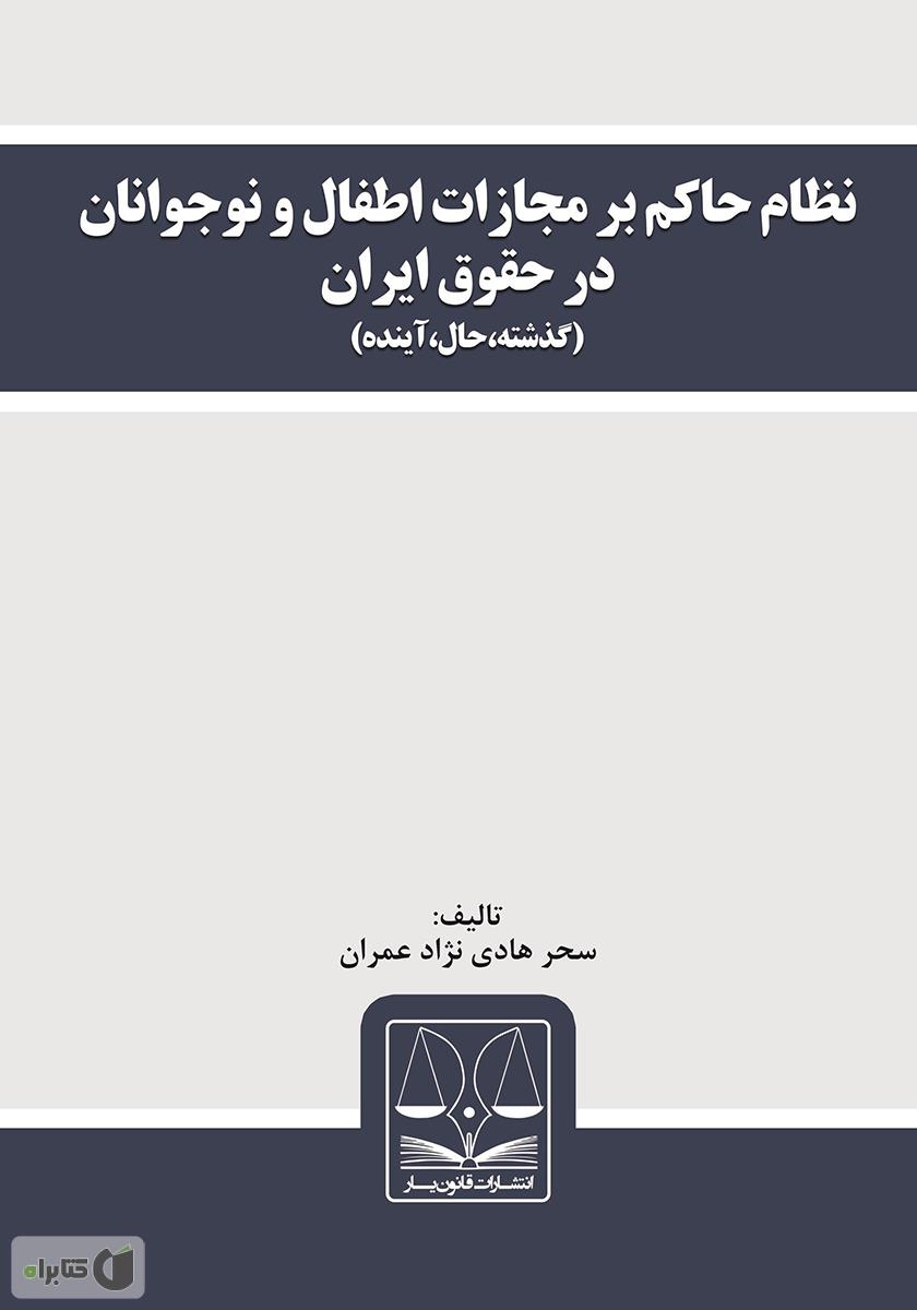 تصویر کتاب