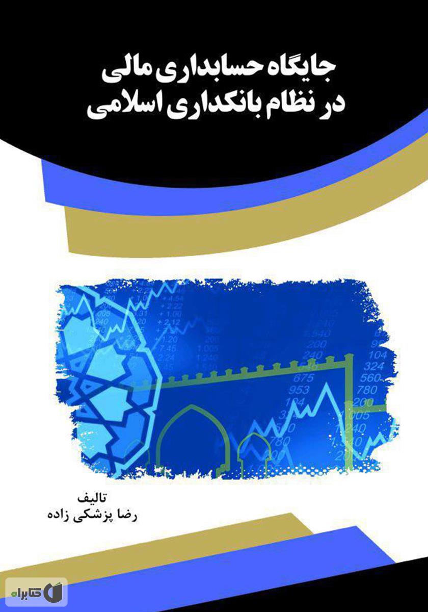 تصویر کتاب