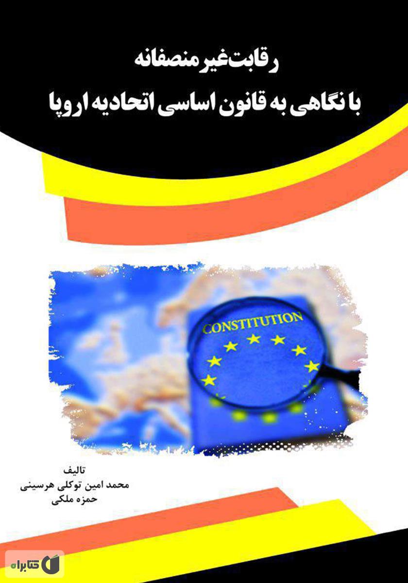 تصویر کتاب
