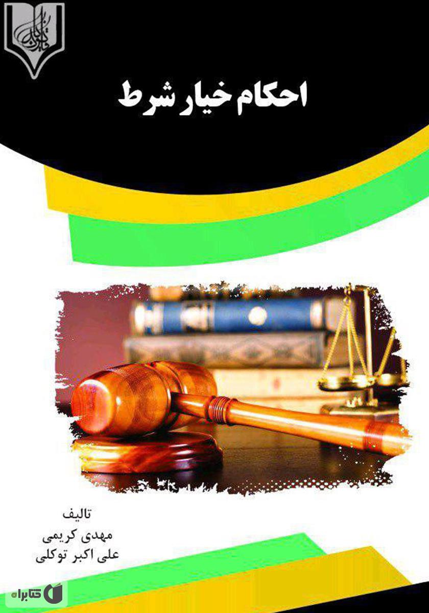 تصویر کتاب