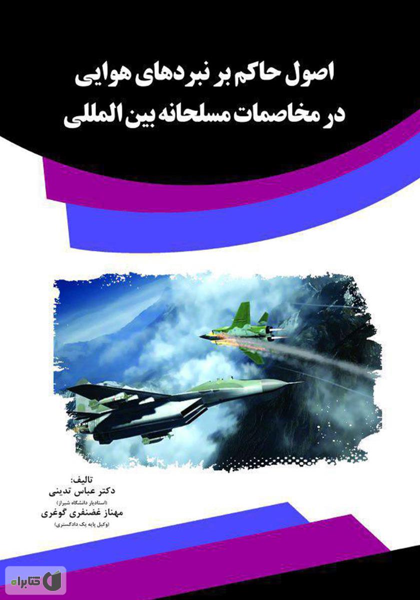 تصویر کتاب