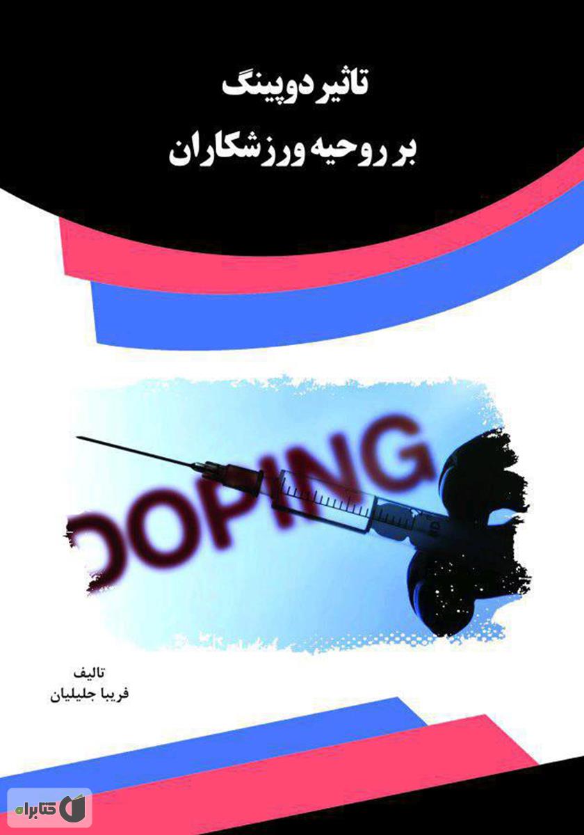 تصویر کتاب
