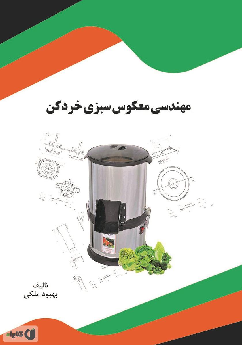 تصویر کتاب