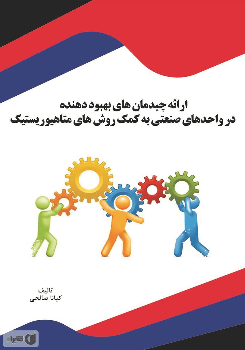 تصویر کتاب