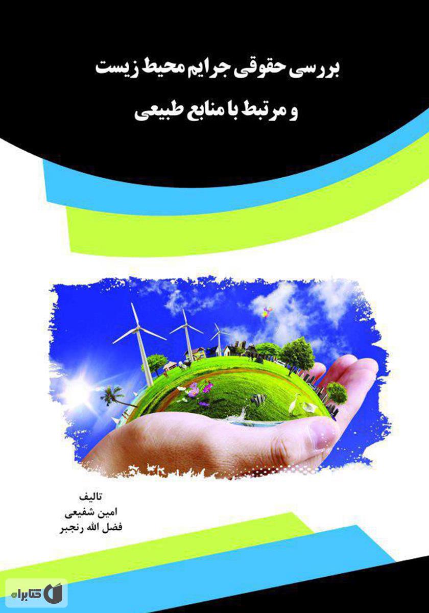 تصویر کتاب