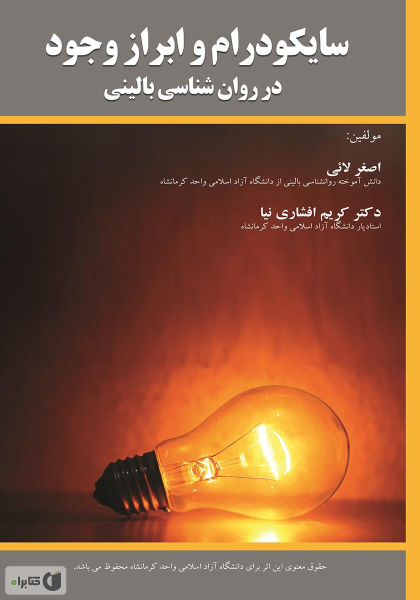 تصویر کتاب
