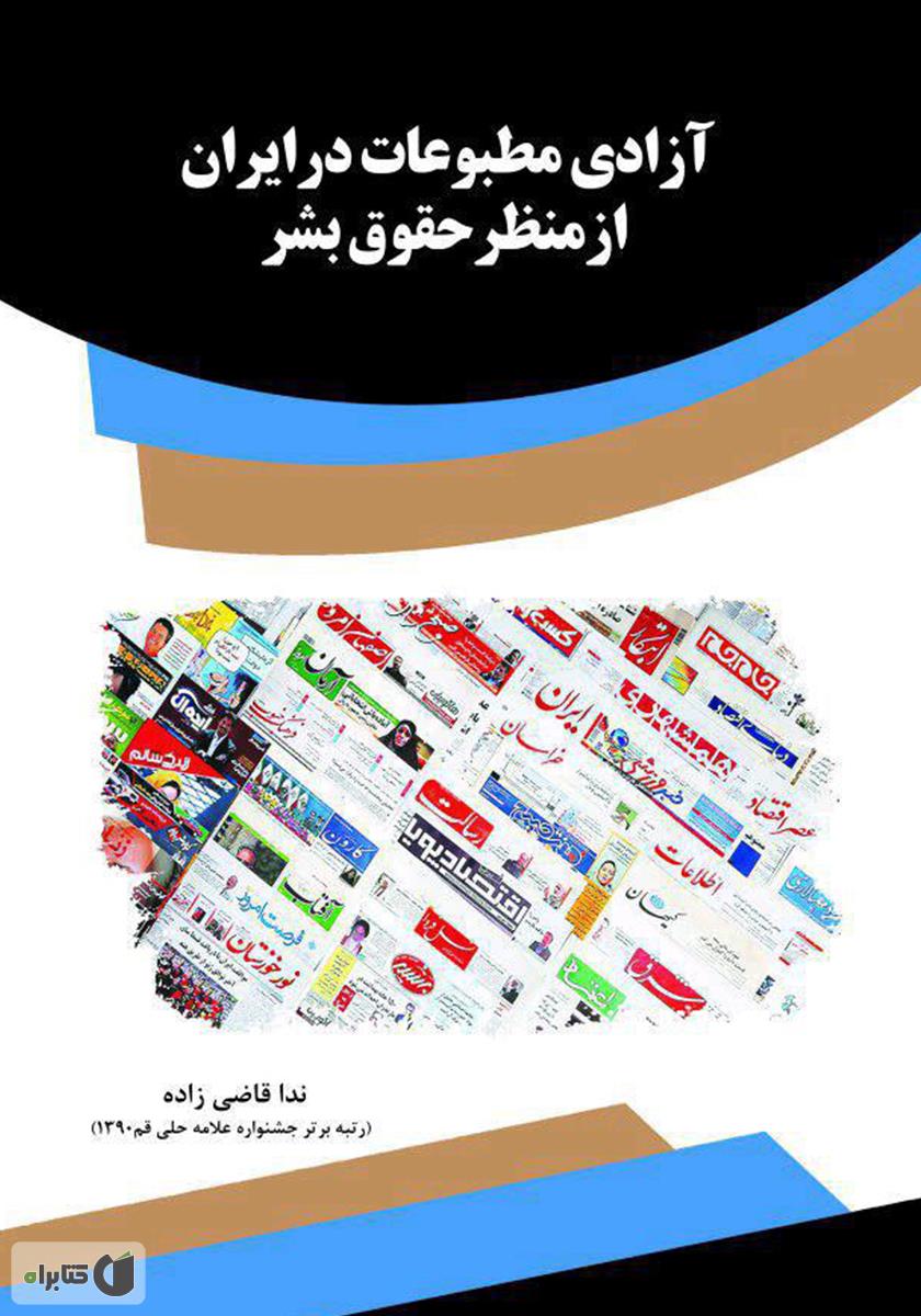 تصویر کتاب