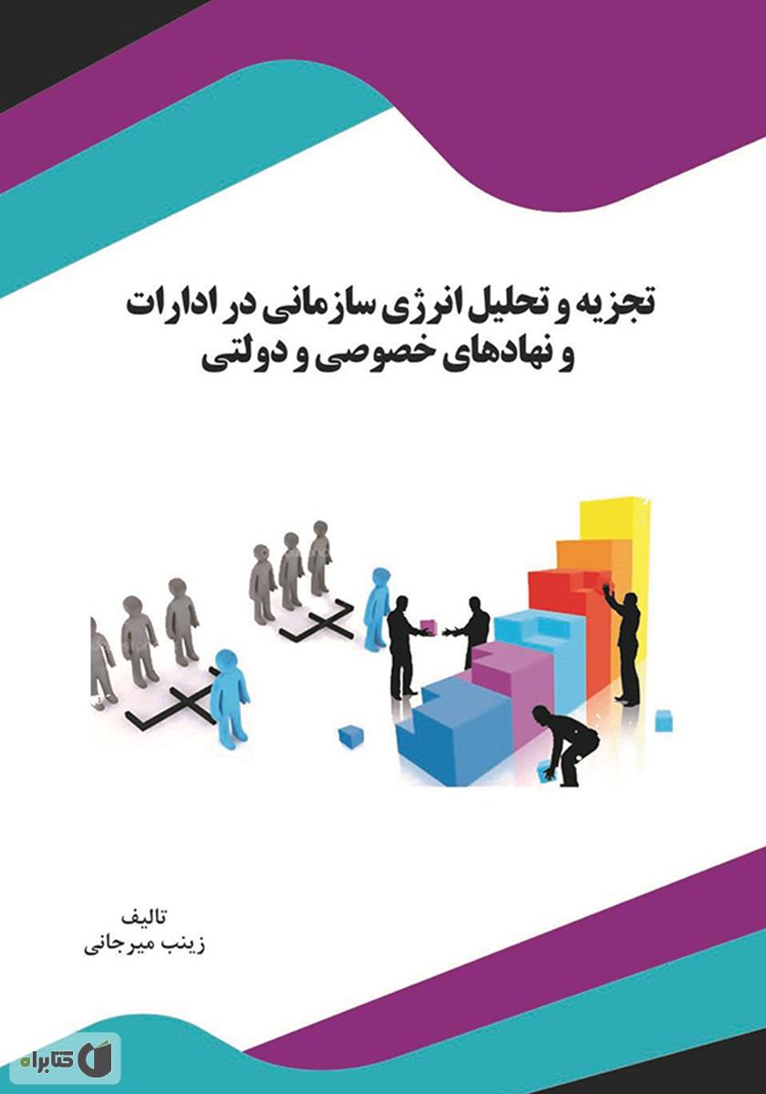 تصویر کتاب