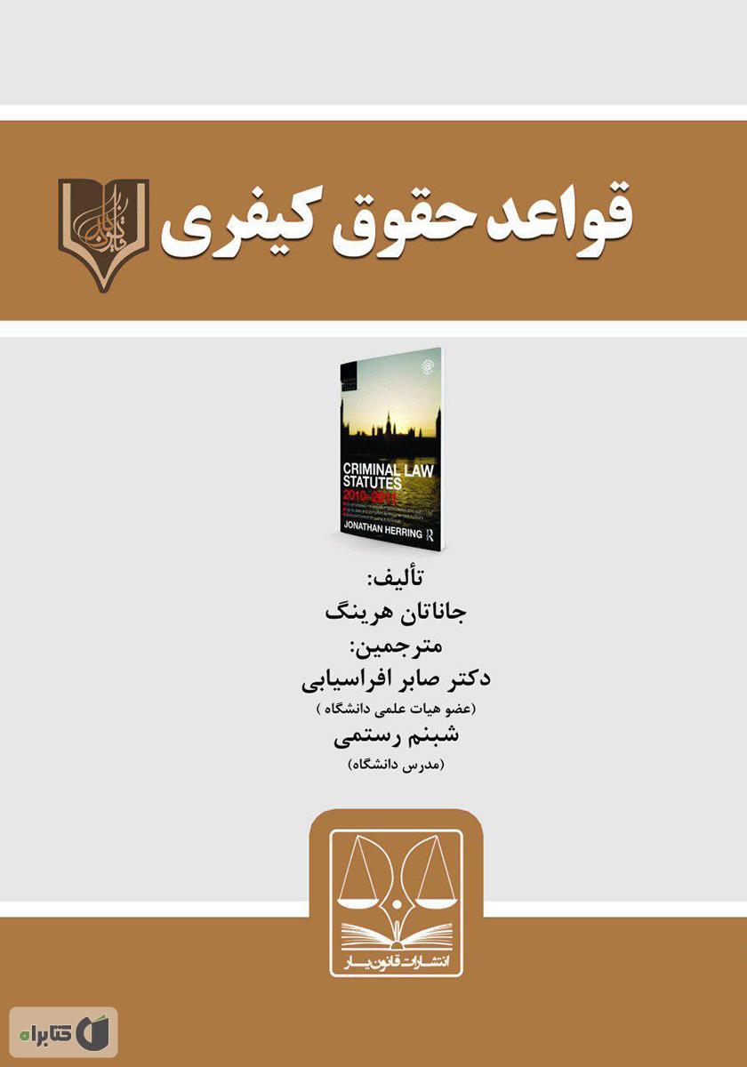 تصویر کتاب