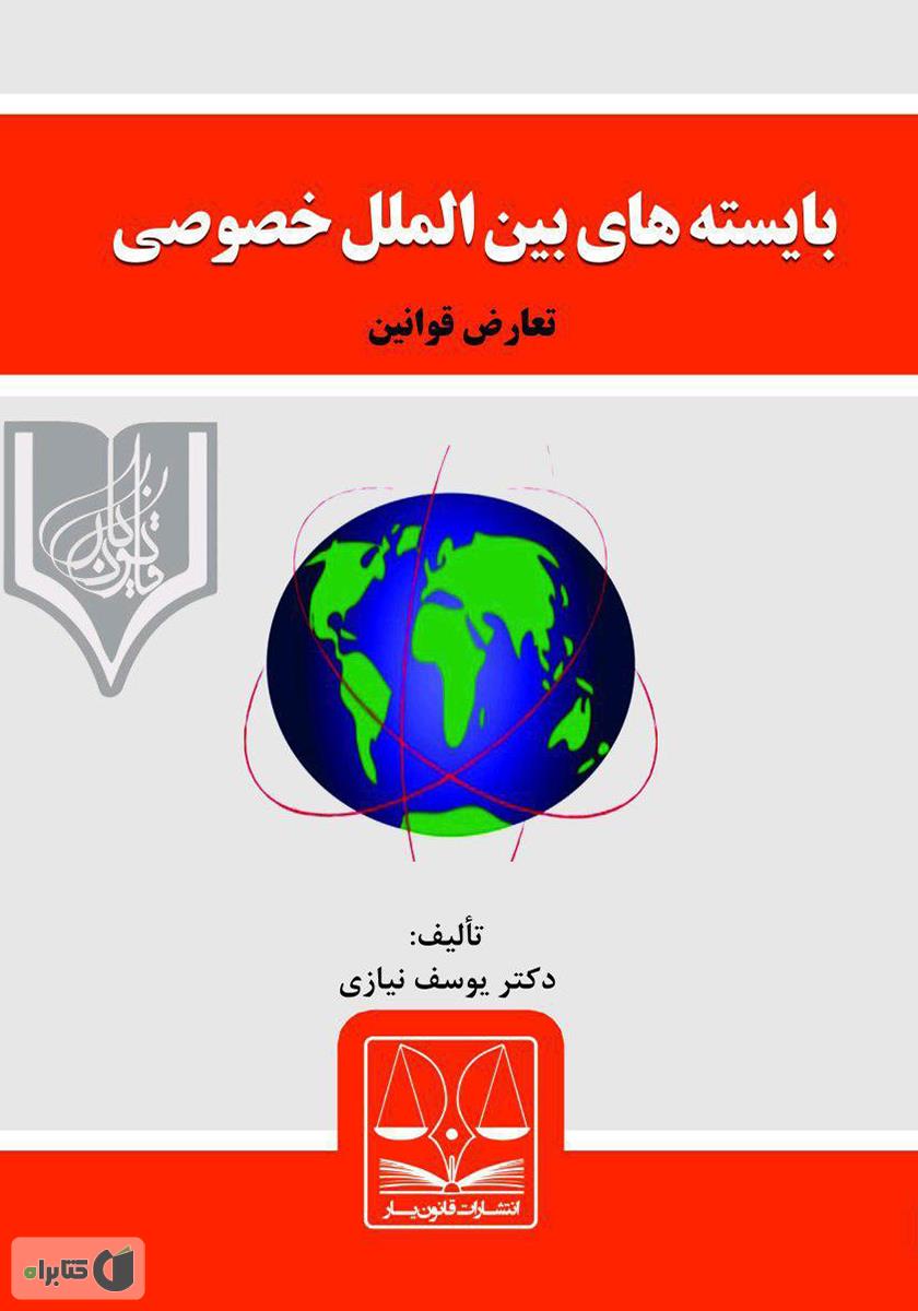 تصویر کتاب