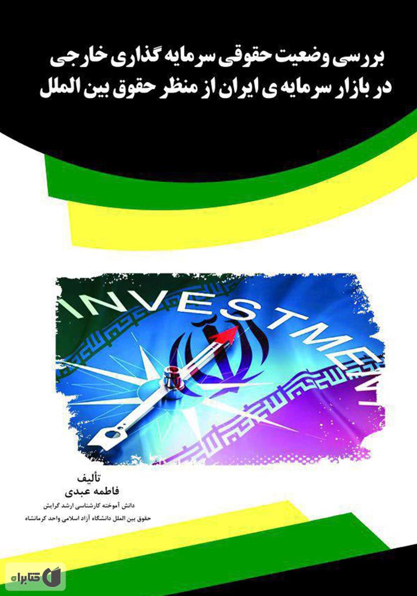 تصویر کتاب