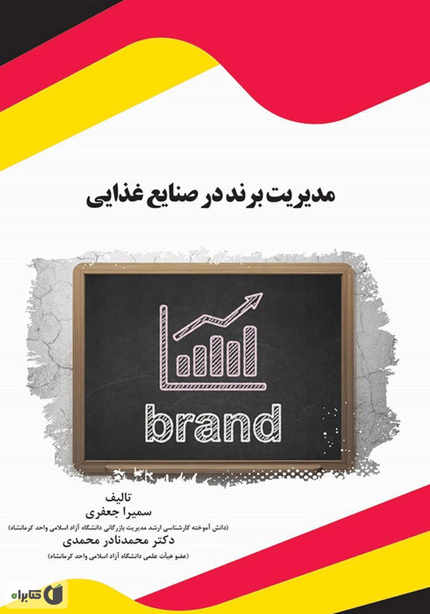 تصویر کتاب