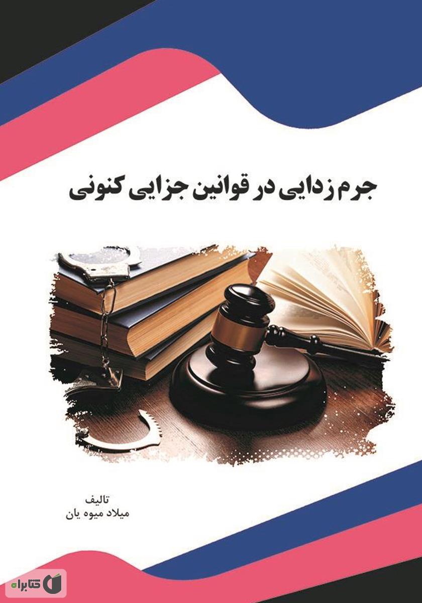 تصویر کتاب