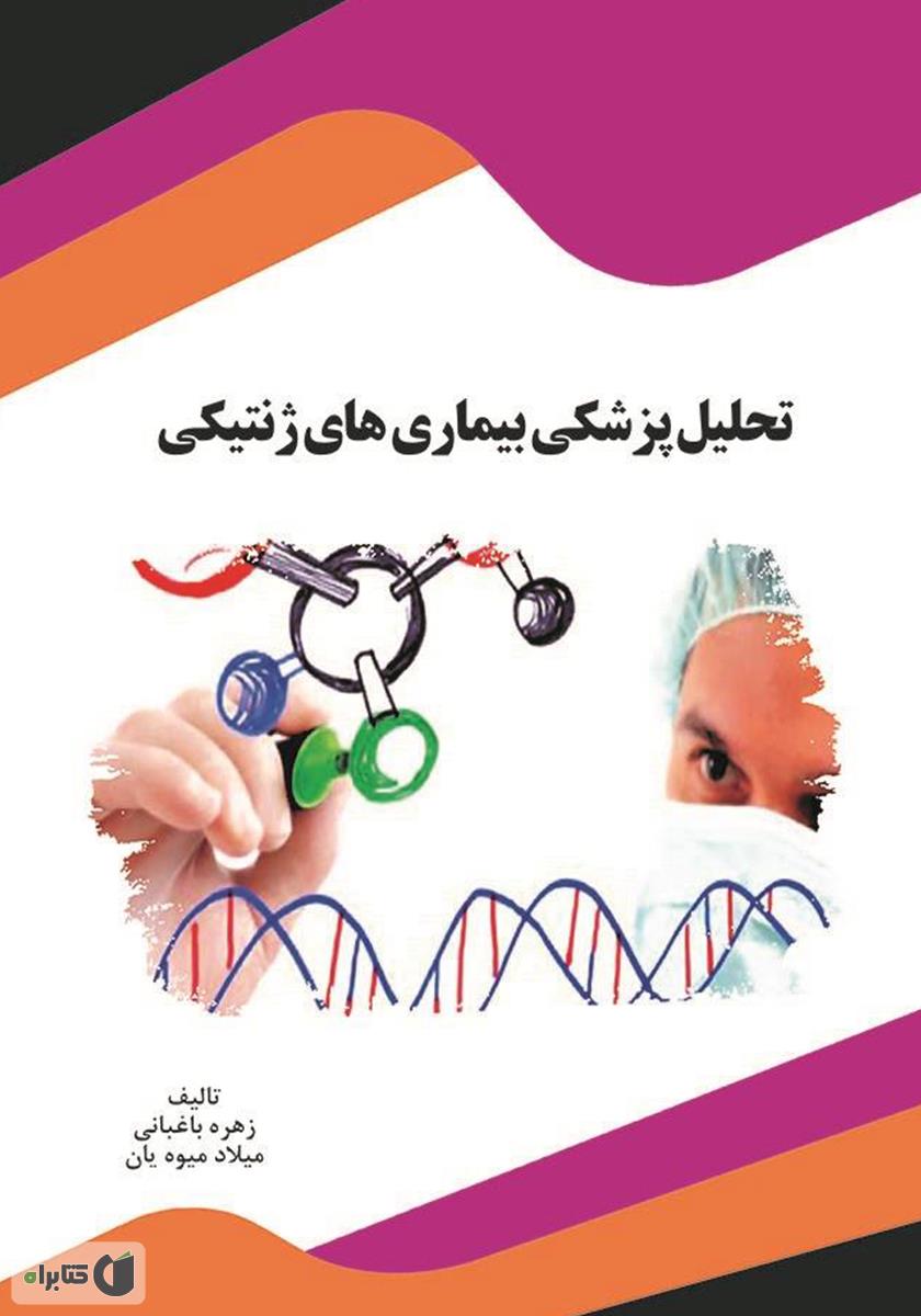 تصویر کتاب