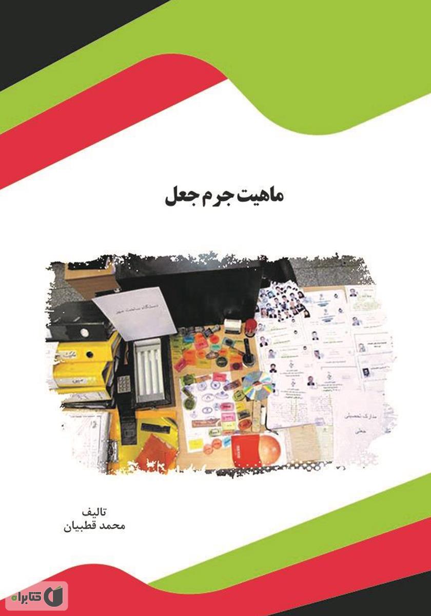 تصویر کتاب