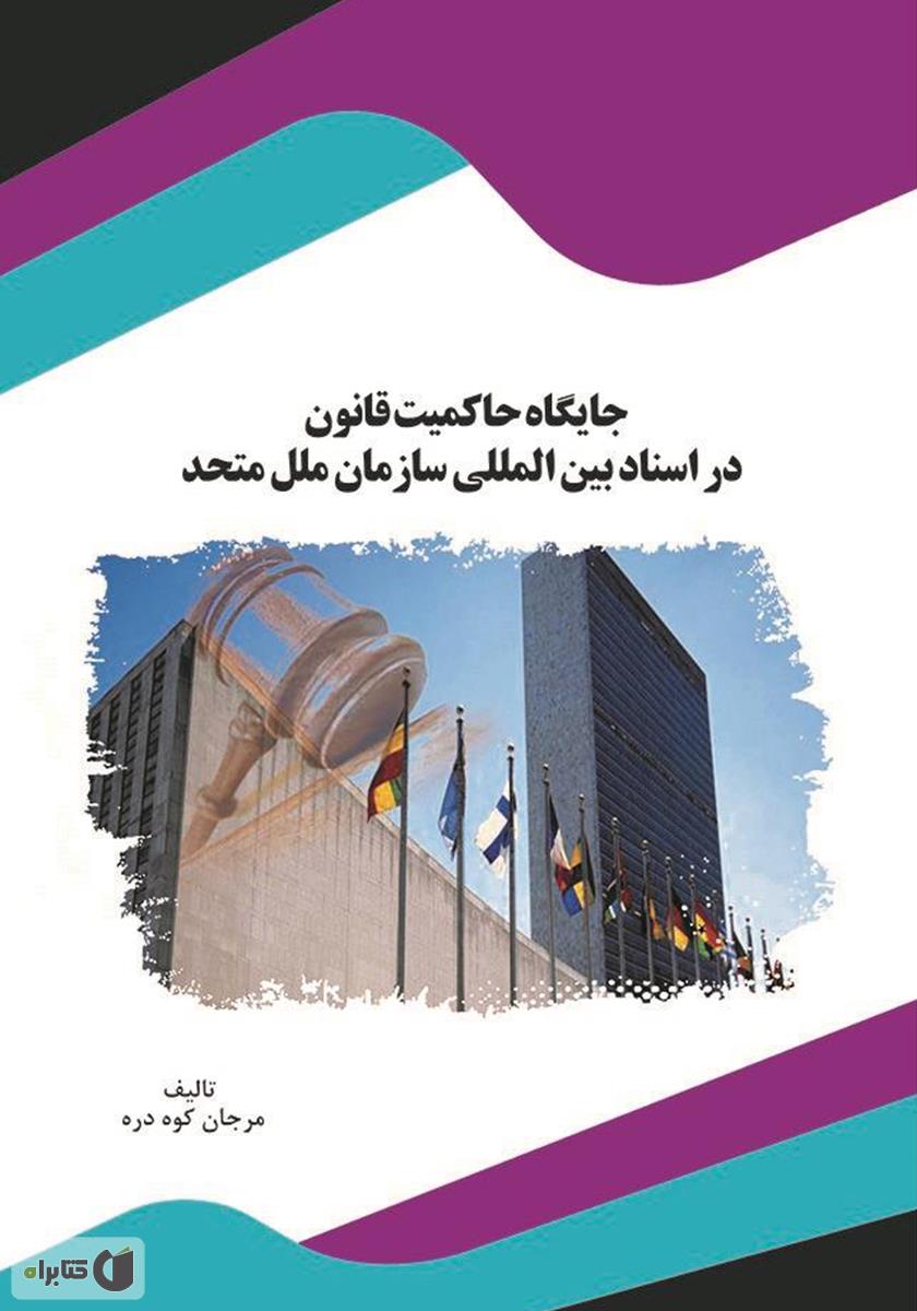 تصویر کتاب