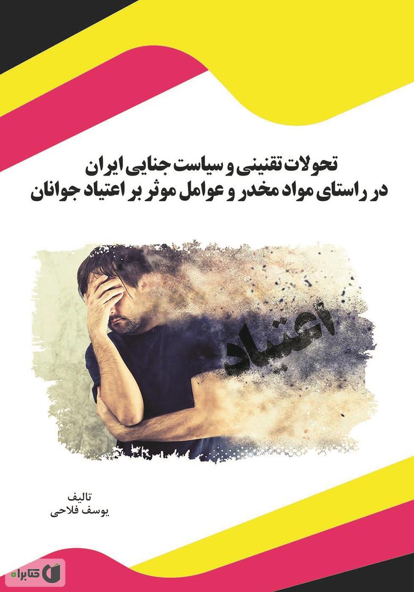 تصویر کتاب
