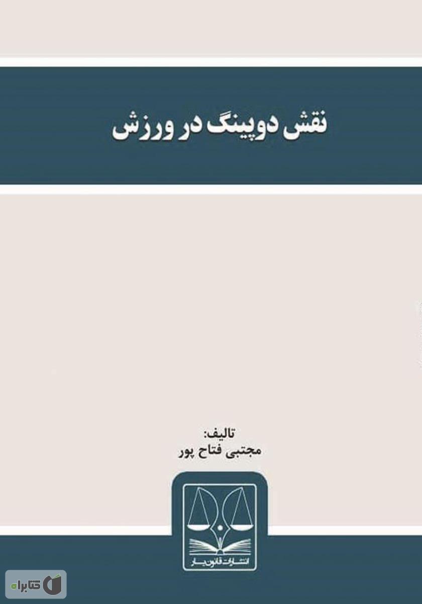 تصویر کتاب