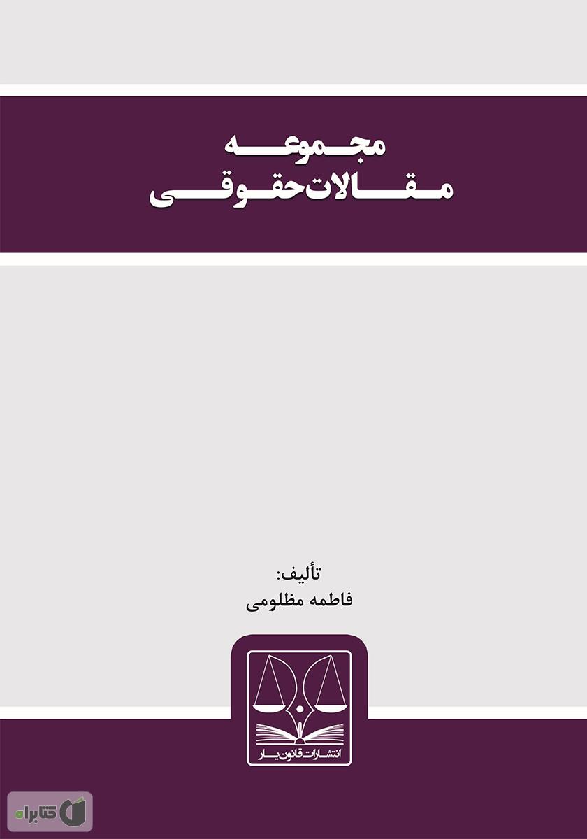 تصویر کتاب