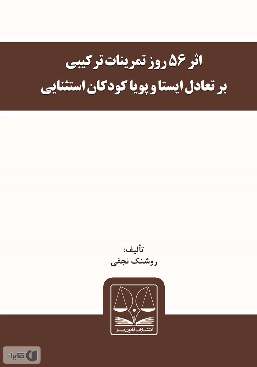 تصویر کتاب