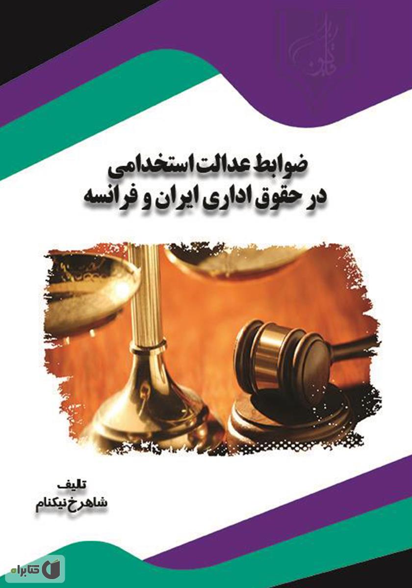 تصویر کتاب