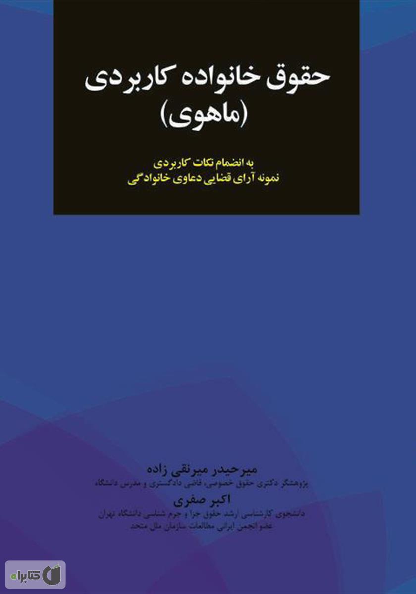 تصویر کتاب