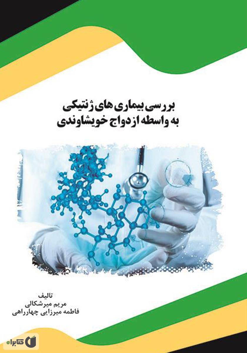 تصویر کتاب