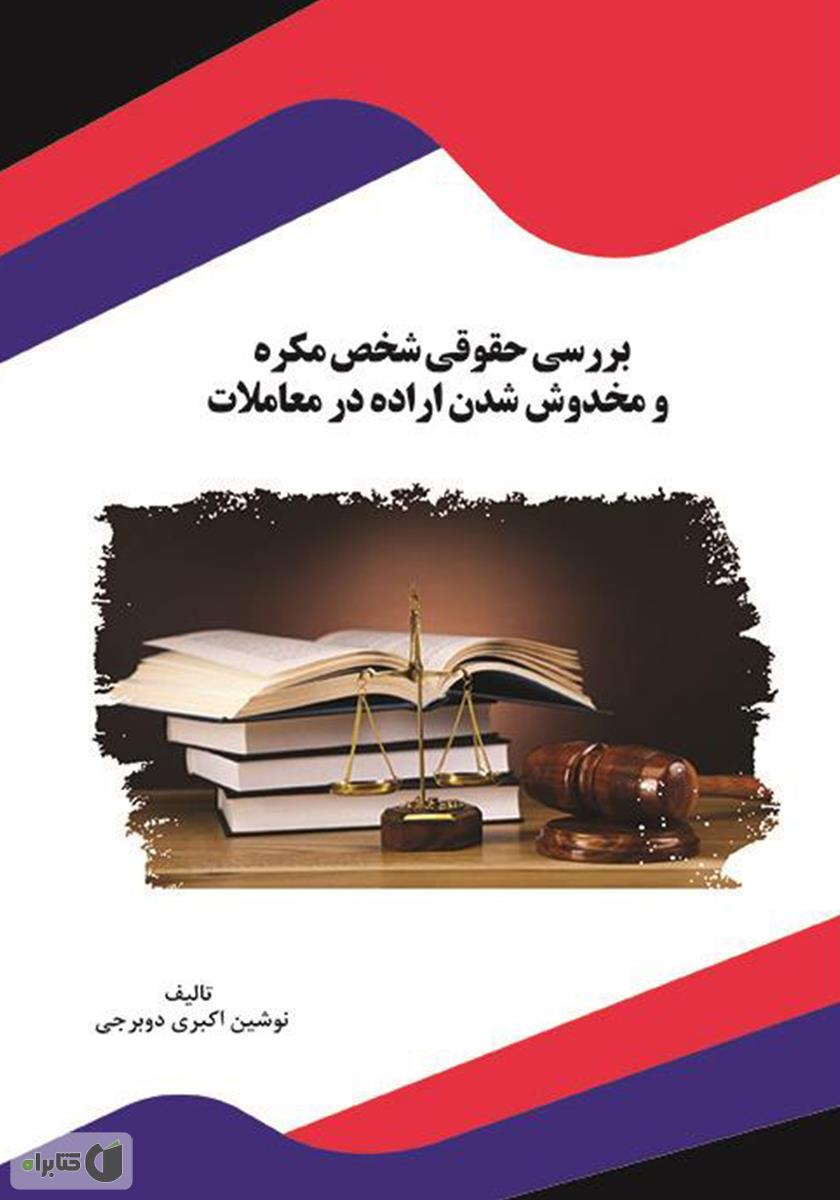 تصویر کتاب