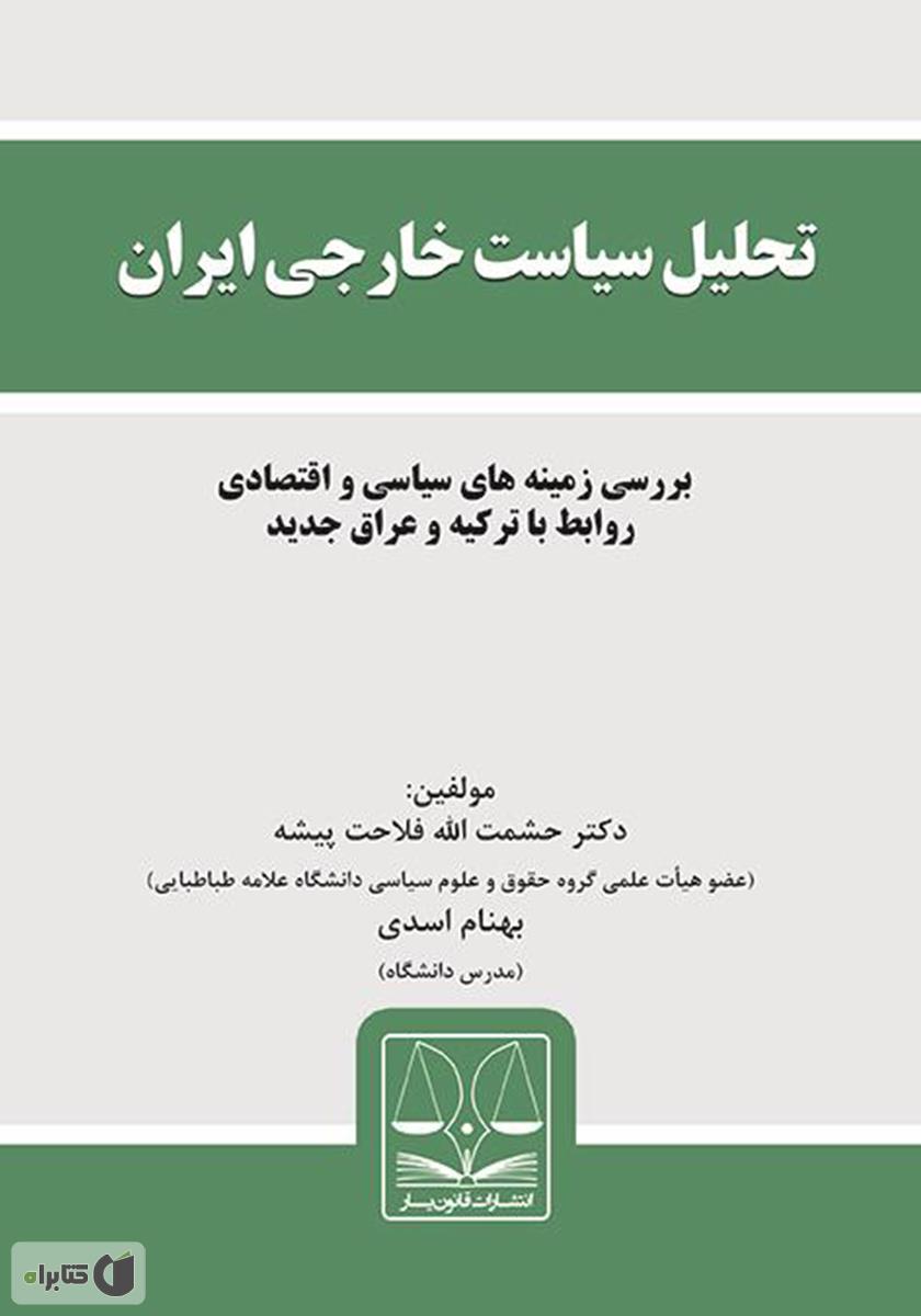 تصویر کتاب