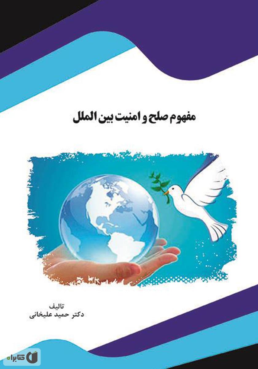 تصویر کتاب