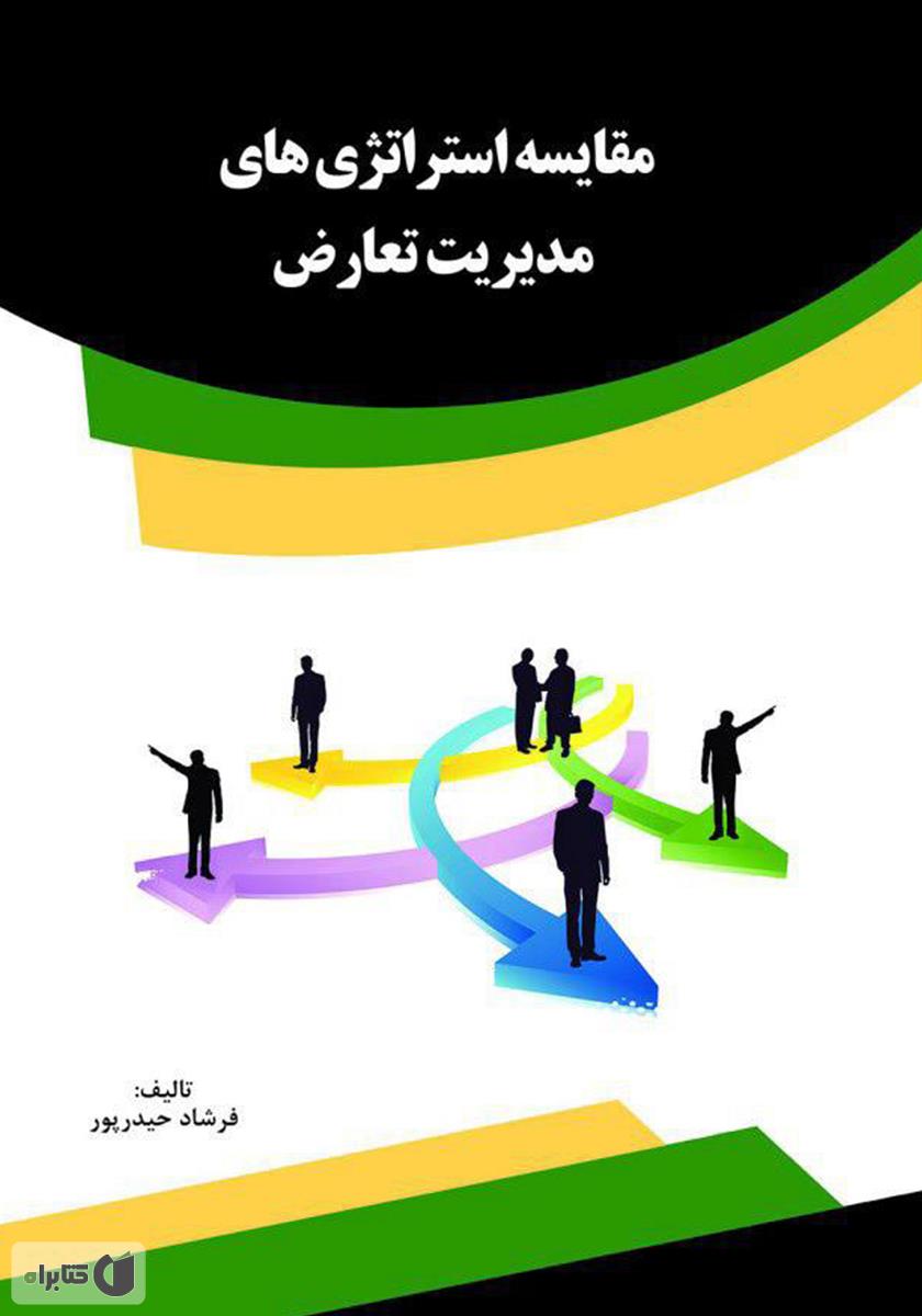 تصویر کتاب