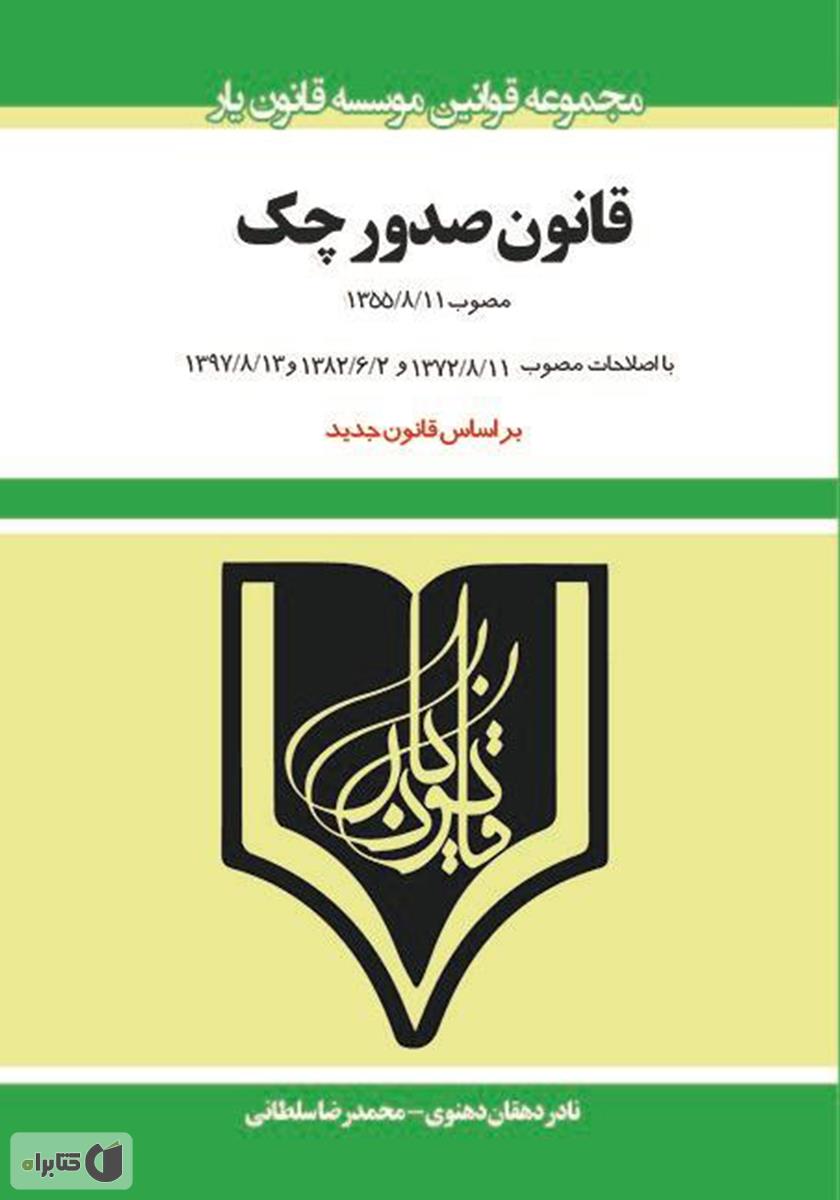 تصویر کتاب
