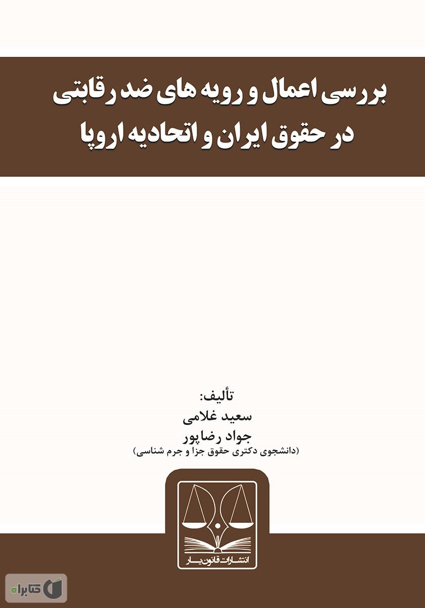 تصویر کتاب