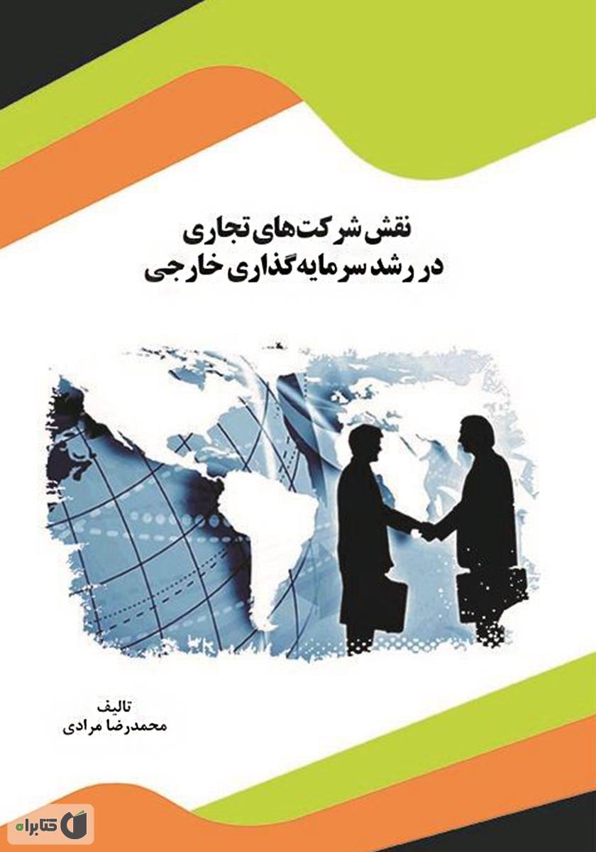تصویر کتاب