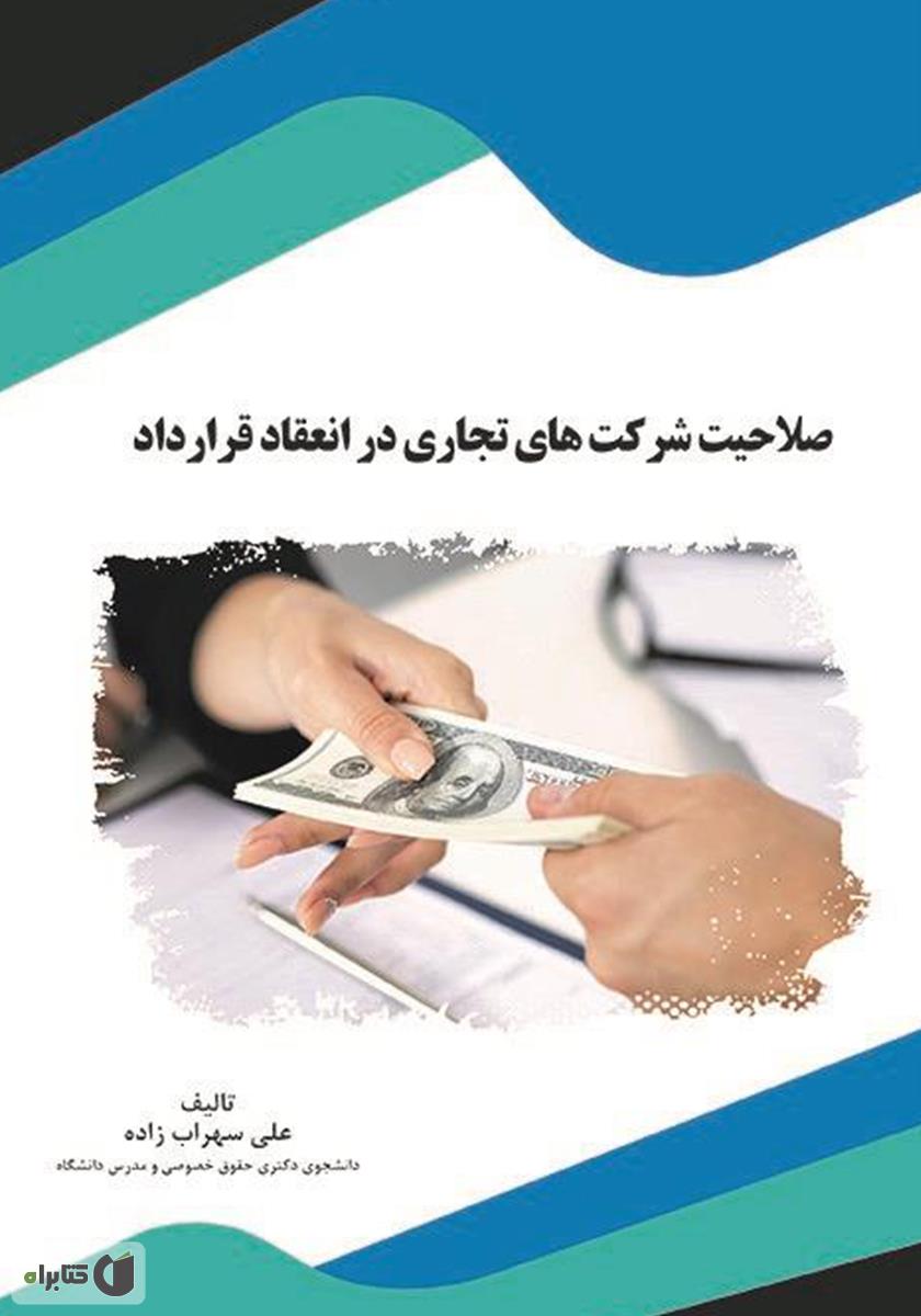 تصویر کتاب