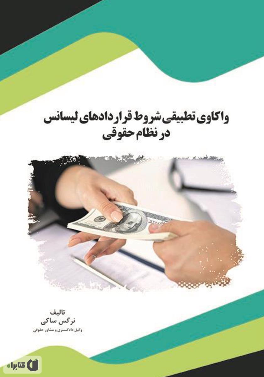 تصویر کتاب