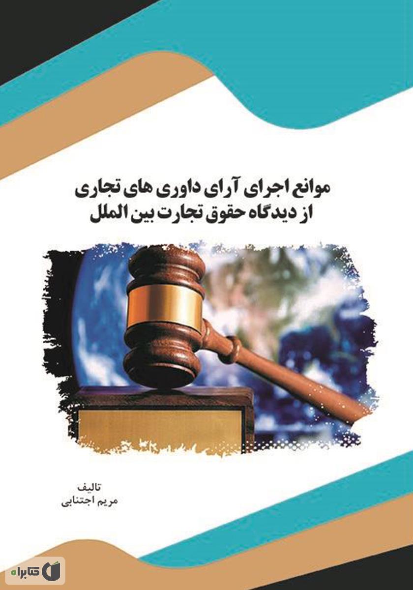 تصویر کتاب