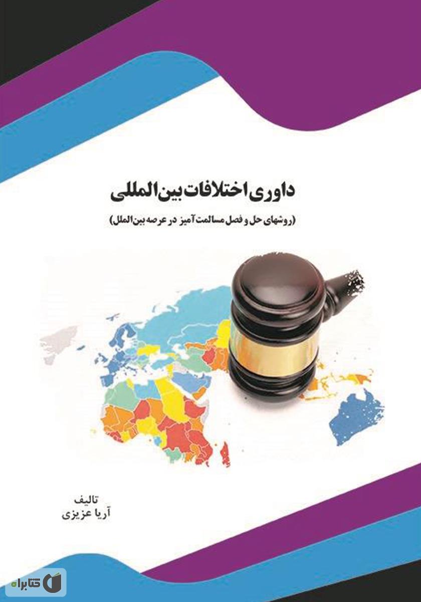 تصویر کتاب