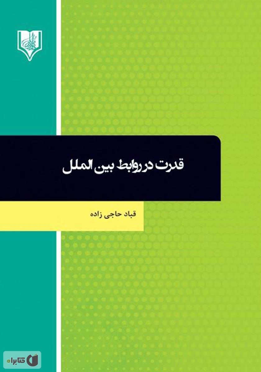 تصویر کتاب