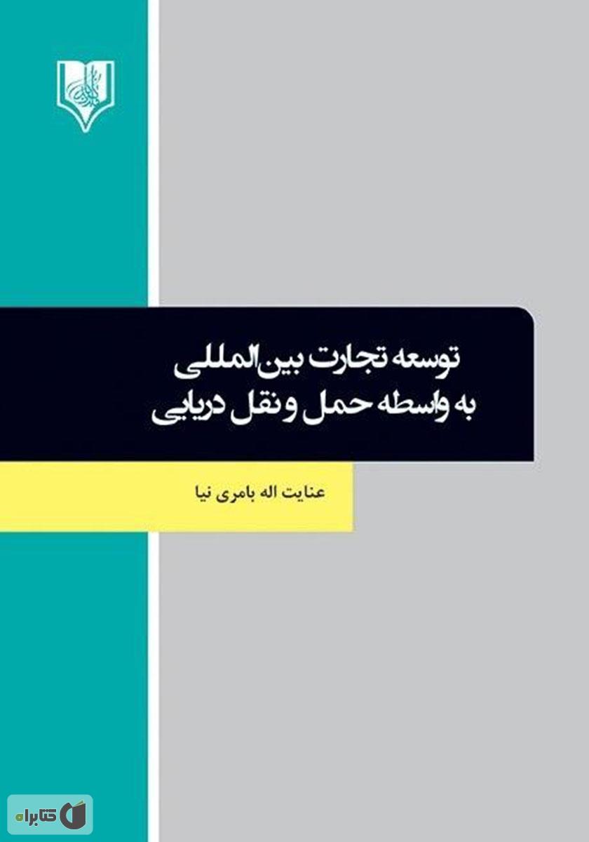 تصویر کتاب