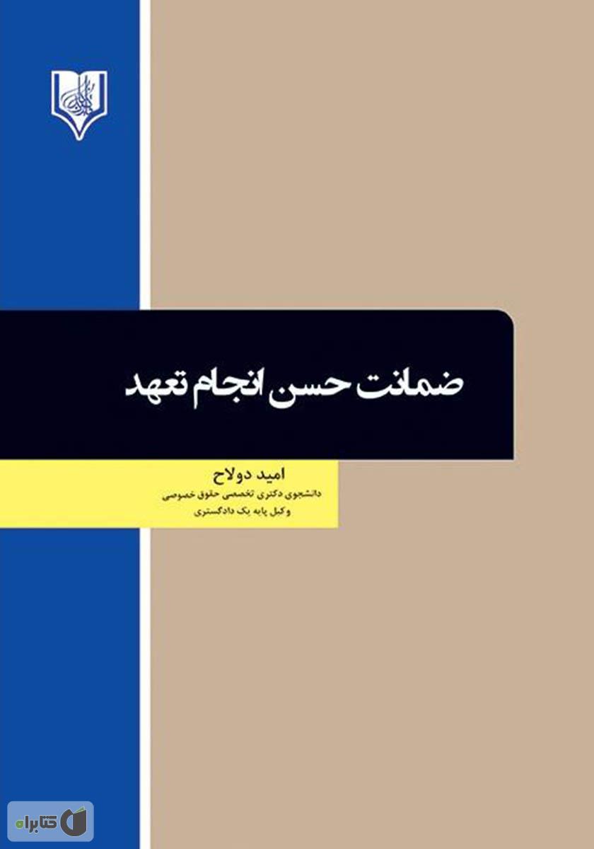 تصویر کتاب