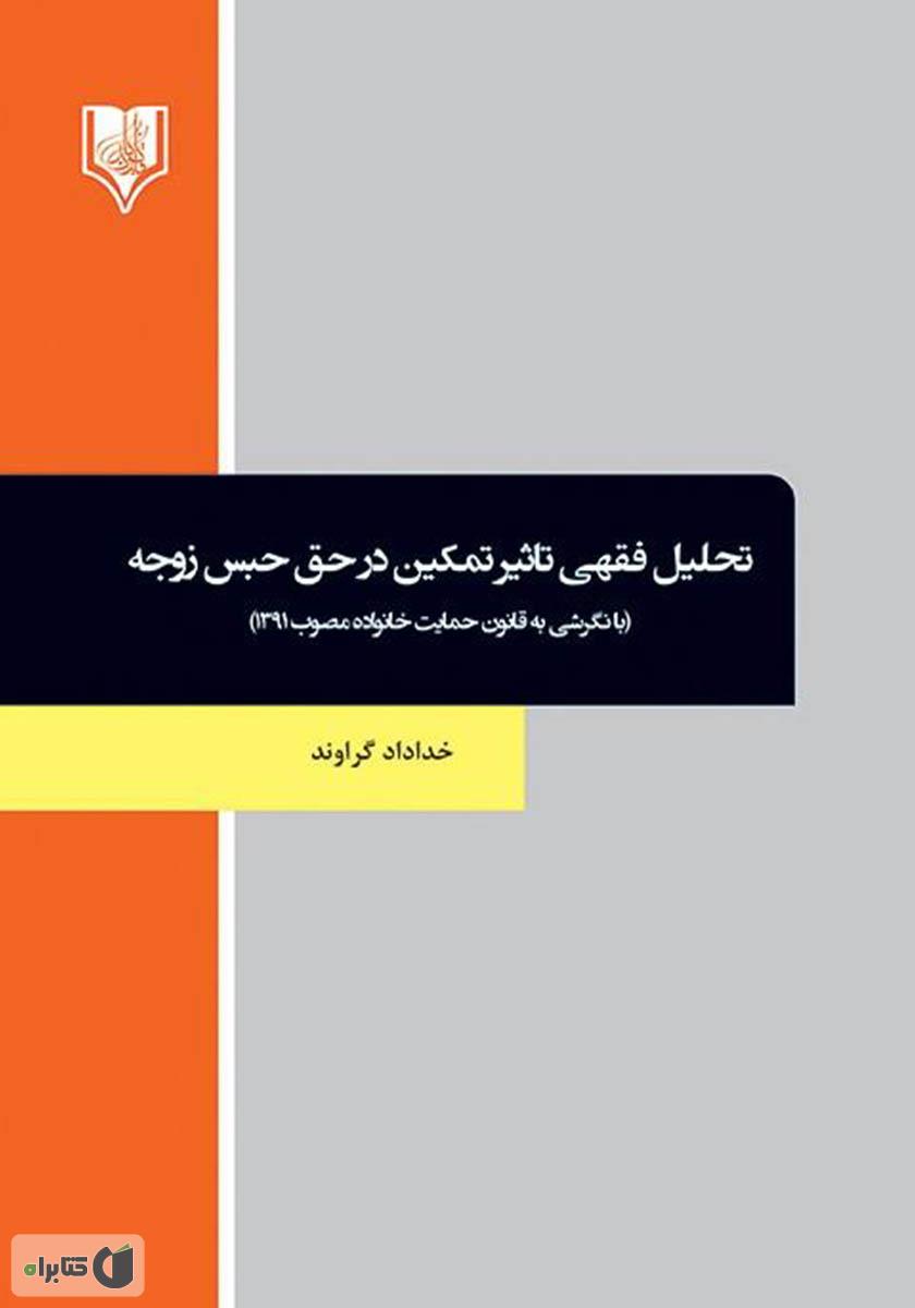 تصویر کتاب