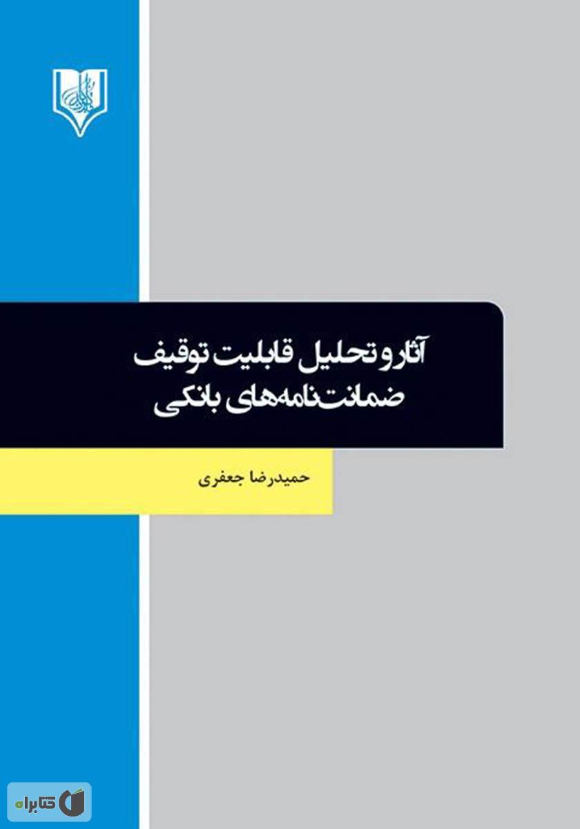 تصویر کتاب