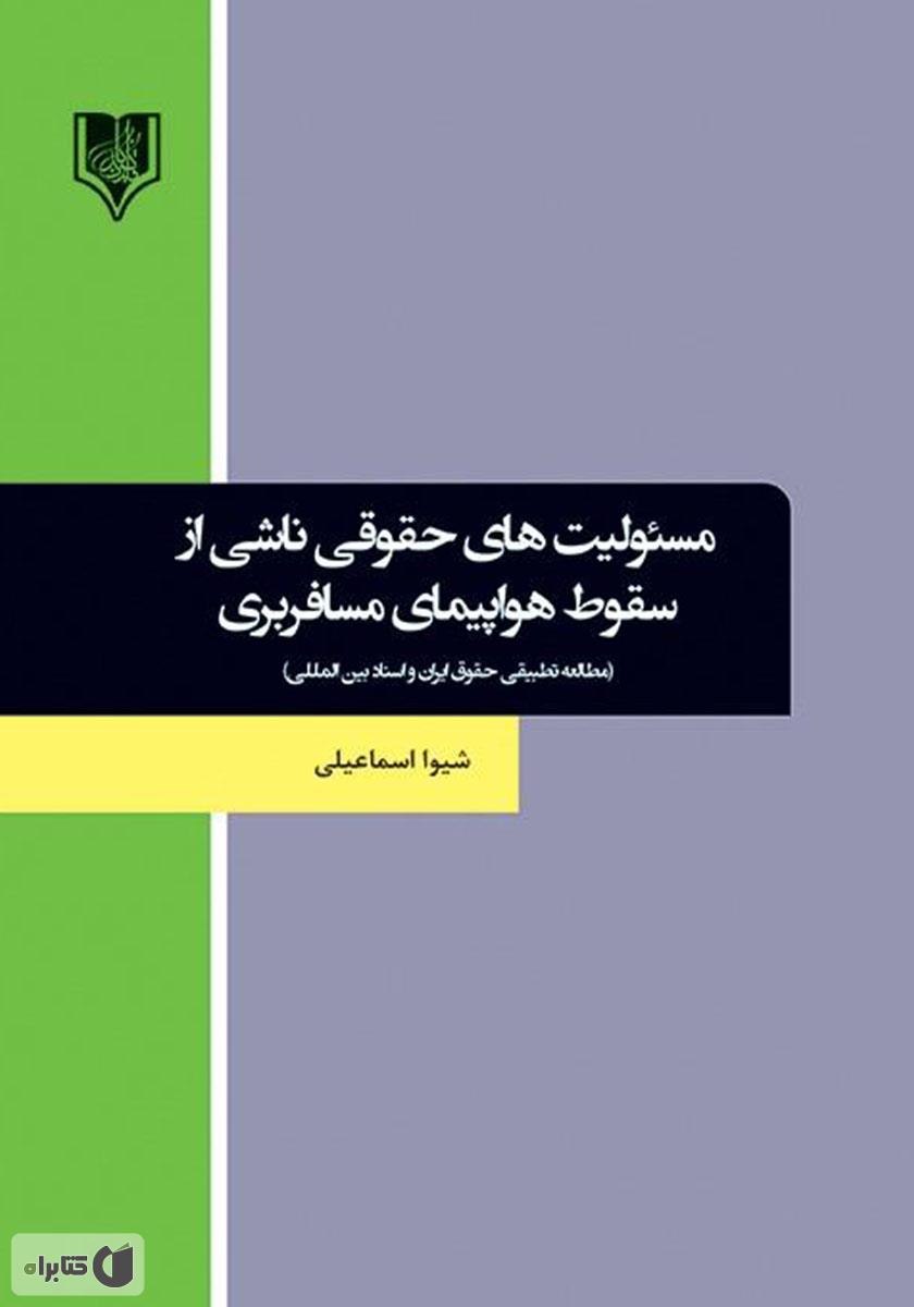 تصویر کتاب