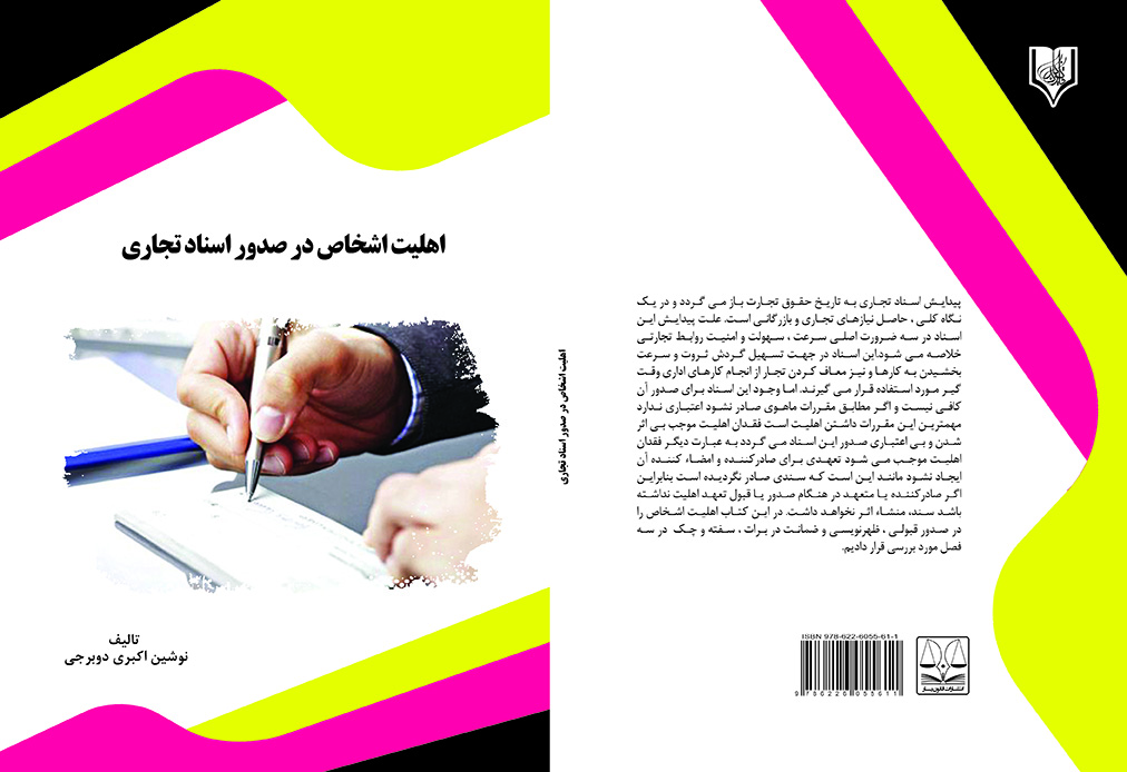 تصویر کتاب