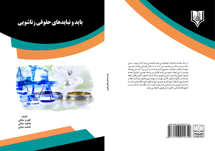 تصویر کتاب