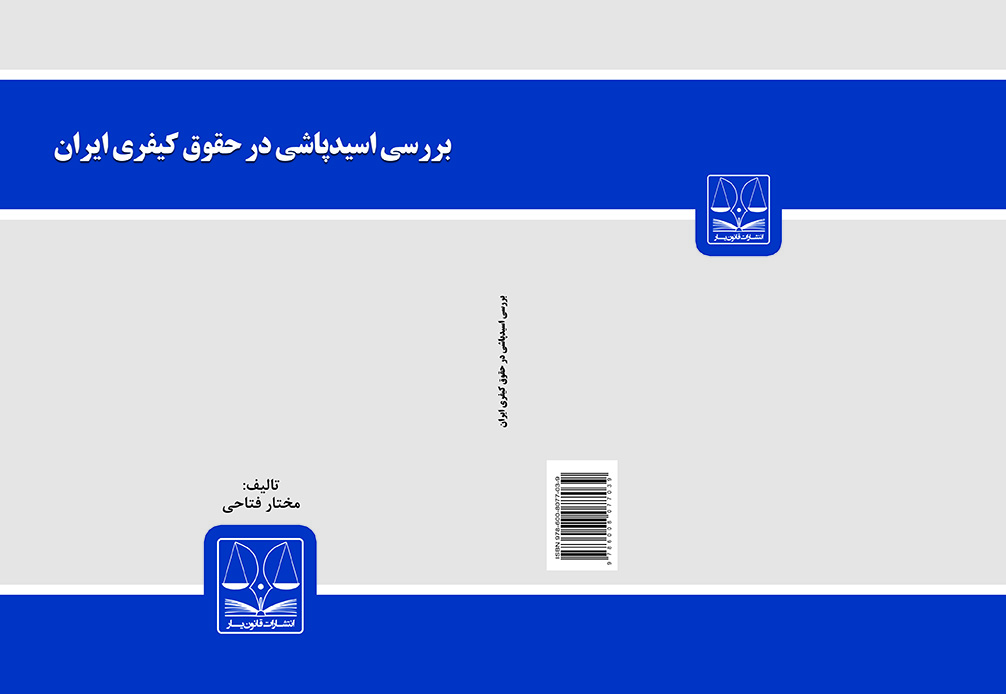 تصویر کتاب