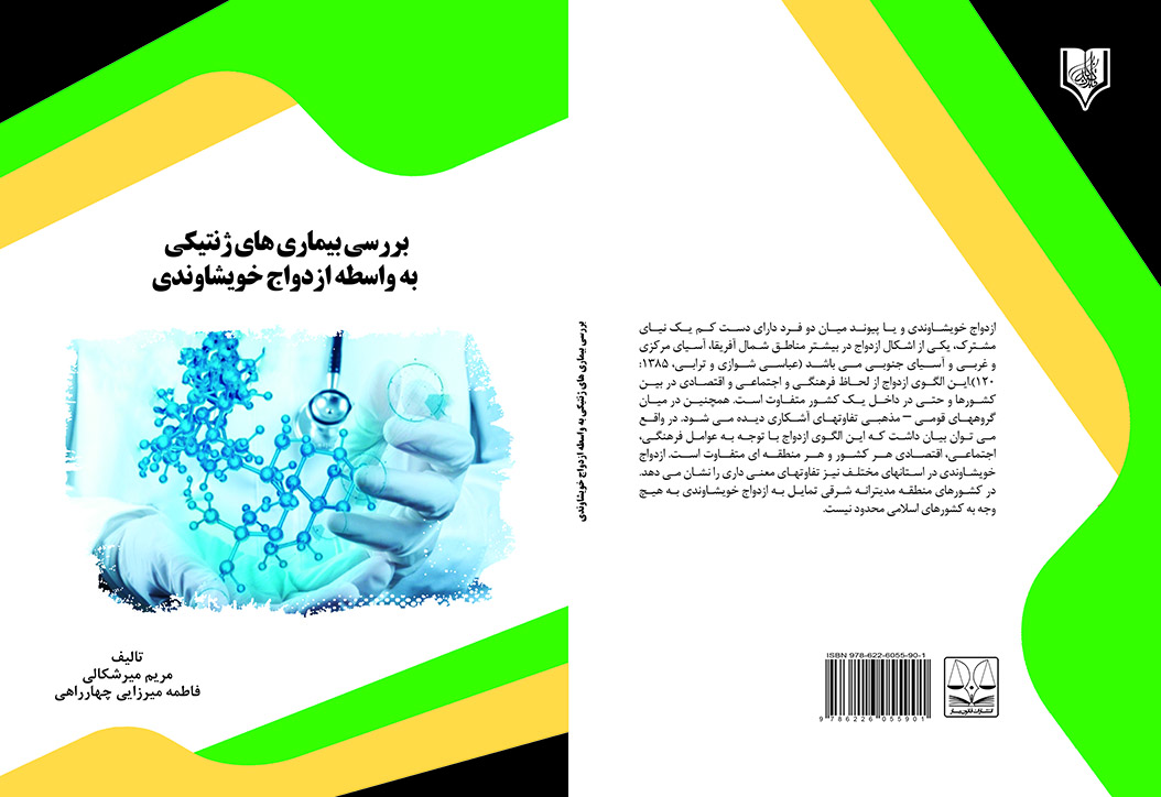 تصویر کتاب