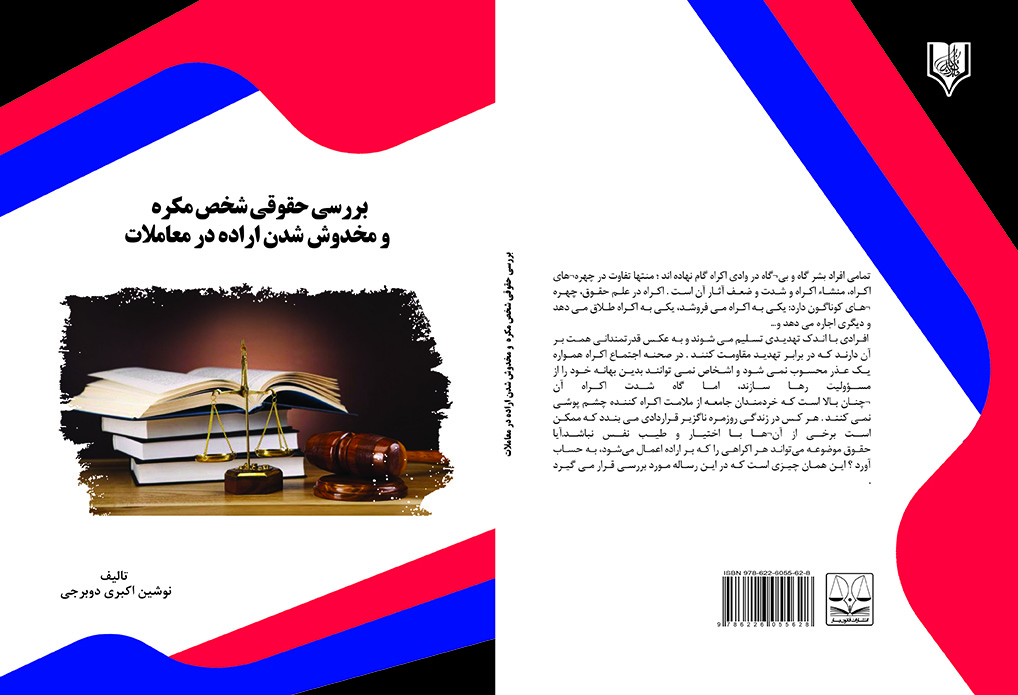 تصویر کتاب
